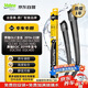 法雷奧（VALEO）SWF雨刮器無(wú)骨雨刷對裝 奔馳GLC200 260 300 AMG43 63 EQC350 400