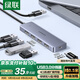 綠聯(lián) USB3.0擴展器擴展塢 高速4口分線(xiàn)器HUB拓展集線(xiàn)器 筆記本電腦一拖多接口轉換器轉接頭延長(cháng)線(xiàn)