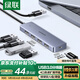 綠聯(lián)USB3.0擴展器擴展塢 高速4口集線(xiàn)器HUB拓展塢分線(xiàn)器 筆記本臺式電腦轉換器轉接頭延長(cháng)線(xiàn)帶供電口