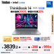 ThinkPad【國家補(bǔ)貼20%】聯(lián)想ThinkBook 14 2025英特爾酷睿5 220H 24G 1T 2.8K 120Hz高刷屏筆記本電腦