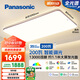 松下（Panasonic）吸頂燈客廳燈全光譜智能護眼燈200瓦 HHXSX159【包安裝】