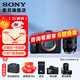 索尼（SONY） ILCE-7M3全畫(huà)幅微單數碼相機a7M3  A7M3K直播 視頻 5軸防抖 單機身 騰龍28-200（一鏡走天下） 官方標配