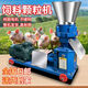 鄉巴順飼料顆粒機牛羊雞鴨養殖小型家用220v二相電玉米飼料粉碎制粒機 【220-320斤/h】家用160型【無(wú)電機】