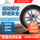 米其林輪胎全新 205/55R16 適配高爾夫7英朗卡羅拉朗逸標致307 浩悅4ST 91W 操控舒適