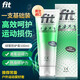 菲艾特小綠管運動(dòng)乳膏 荷蘭進(jìn)口運動(dòng)防護乳膏熱身膏關(guān)節按摩膏100ml 日用常備款100ml/支*1盒