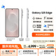三星Samsung Galaxy S25 Edge 5.8mm超薄旗艦手機 驍龍8至尊版 AI拍照手機 12GB+512GB 鈦銀