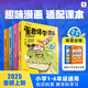 學(xué)而思 蛋君伴學(xué)漫畫 天才解密團 全四冊 6-12歲兒童科普課外閱讀蛋君說AI漫畫書課外讀物米吳科學(xué)百科童書