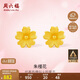 周六福足金999朱槿花黃金耳釘耳飾女生日禮物計價(jià)A0910969 約0.85g 一對