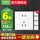 施耐德電氣 開關(guān)插座面板 86型暗裝家用墻壁電源插座面板 皓呈系列奶油白色 正五孔十支裝(新國標) 插座