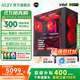 微星 15代超級新品U5 230F/14600KF/RTX5060Ti/4070全家桶主機三角洲游戲直播設計臺式組裝電腦DIY整機 i514600KF+RX6700XT-龍神PRO