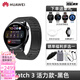 華為（HUAWEI） 【新品】華為手表watch3pro new鴻蒙智能運(yùn)動(dòng)藍(lán)牙電話(huà)多功能esim微信手表心率睡眠血氧智能男女 Watch3【活力款-黑色】+保時(shí)捷黑色表帶
