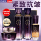 百雀羚（PECHOIN）套裝氣韻御酵塑顏御齡臻顏禮盒水乳面霜精華液緊致抗皺化妝護(hù)膚品 【禮盒】水乳各130ml+霜55g+精華液30ml
