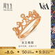 周生生 玫瑰金V&A完美桂冠皇冠玫瑰金彩金鉆石戒指女款 87041R 11圈