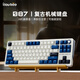 ILOVBEE B87膠坨坨麻將音金屬旋鈕機械鍵盤2.4G無線藍牙有線三模游戲辦公客制化側(cè)刻87鍵RGB熱插拔gasket 蜂識-劍蘭軸