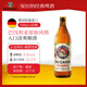 保拉納（Paulaner）德國進(jìn)口 柏龍經(jīng)典小麥白啤 精釀啤酒整箱批發(fā) 中秋送禮 國慶出游 【經(jīng)典白啤】 500mL 20瓶 整箱裝