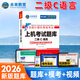 未來(lái)教育2026年3月全國計算機等級考試二級C語(yǔ)言上機考試題庫模擬考場(chǎng)真題試卷習題公共基礎教程視頻解析 上機考試題庫