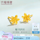 六福珠寶足金梔子花黃金耳釘耳飾送禮 計價(jià) G01G0027DS 0.98克(含工費100元) 配硅膠耳堵