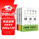 1分鐘漫畫(huà)邏輯學(xué)哲學(xué)博弈論3冊正版邏輯學(xué)哲學(xué)博弈論零基礎入門(mén)書(shū)籍談判推理思維能力生存策略思考力書(shū)籍