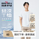 柒牌謝震業(yè)同款【涼感索羅納】圓領(lǐng)短袖T恤男25夏季新品休閑簡約上衣 大白-涼感索羅納 L (175/92A)