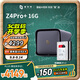 極空間私有云Z4Pro+ 16G版 8T四盤(pán)位Nas智能家庭娛樂(lè)企業(yè)辦公網(wǎng)絡(luò)存儲(chǔ)服務(wù)器(搭配2塊希捷酷狼 4TB硬盤(pán))