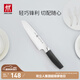 雙立人（ZWILLING）Select多用刀水果刀瓜果刀切菜刀多功能刀廚房刀具家用廚刀