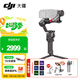 大疆（DJI）RS4 RS4PRO 如影手持云臺穩定器 單反穩定器 AI跟拍 三軸防抖專(zhuān)業(yè)拍攝相機手持云臺穩定器 RS 4 標準版【贈提壺禮包】 官方標配