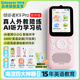 listeneer【新品首發(fā)】?jì)A聽(tīng)者K9Pro聽(tīng)力寶小學(xué)初高中學(xué)習機英語(yǔ)聽(tīng)力隨身聽(tīng)磨耳朵復讀機英語(yǔ)聽(tīng)讀神器 粉256G