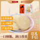 廣州酒家 杏仁餅480g 廣州特產(chǎn)廣式餅干糕點(diǎn)心禮盒休閑小零食下午茶伴手禮
