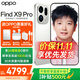 OPPO Find X9 Pro 旗艦新品手機 【多重豪禮】國家補貼 oppo find x9pro游戲拍照手機 【孫穎莎同款】 霜白 16GB+512GB 24期免息【OPPO原裝好禮3選1】