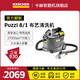 KARCHER【官方翻新機】布藝沙發(fā)多功能地毯窗簾清潔機商用歐洲原裝進(jìn)口puzzi 8/1 標準版