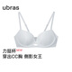 ubras虞書欣同款新力挺杯收副乳小胸聚攏顯大無痕文胸罩女銀灰百搭M