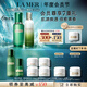 海藍之謎（LA MER）煥透精萃水乳套裝(煥透水+精萃乳)護膚品化妝品禮盒教師節禮物女