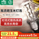 雷士（NVC） led燈泡吊燈玉米燈泡球泡光源高亮變色節(jié)能家用燈芯超亮節(jié)能燈泡 【E27】7W暖白光 玉米球泡