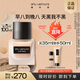 植村秀（shu uemura）羽紗持妝粉底液 664