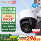 樂(lè )橙無(wú)限流量 監控攝像頭室外太陽(yáng)能4G攝像頭 內置4G流量卡 高清商用家用戶(hù)外無(wú)線(xiàn)防水免布線(xiàn) 無(wú)限流量 有電無(wú)網(wǎng)可用 官方標配