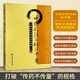 全新正版 中醫不傳之秘在于量 尋找中藥重劑取效的秘訣 破解同方不同效的關(guān)鍵 解密歷代醫家的劑量傳承 中醫不傳之秘在于量