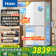 海爾雙系統雙循環(huán)冰箱【新品】549升十字四開(kāi)門(mén)大容量一級能效變頻風(fēng)冷無(wú)霜節能家用帶制冰國家補貼20% 智控雙系統+ALP超凈系統+黑金凈化+手動(dòng)制冰機
