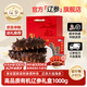 遼參大連海參有機遼刺參非即食海參禮盒中秋送禮送長(cháng)輩生鮮底播海鮮 1000g50-60頭禮盒(寶寶參每天一根守護孩子活力)