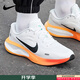 耐克（NIKE）男鞋 2025新款夏季運動(dòng)鞋JOURNEY RUN緩震耐磨輕便透氣公路跑步鞋 烈焰疾風(fēng)-101 【白色黑勾漸變橙】 42