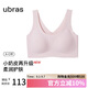ubras無尺碼小奶皮免拆胸墊升級版背心文胸罩隱形無痕內(nèi)衣女蘭花煙色