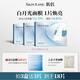 肌侶（skin lane）白月光面膜煥亮深度補水提亮保濕滋致熬夜敏感肌3盒送女友情節人