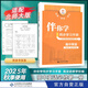 2025秋海淀名師伴你學(xué)同步學(xué)習手冊高中必修選擇性必修 高中英語(yǔ)必修第一冊