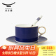 永豐源（auratic）  藍(lán)色多瑙河三件套 陶瓷咖啡杯一杯一碟一勺 禮盒裝下午茶杯碟 【一杯一碟一勺】