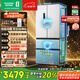 容聲526升雙凈雙系統法式多門(mén)四開(kāi)門(mén)電冰箱家用一級能效風(fēng)冷無(wú)霜節能大容量BCD-526WD1MPA白國家補貼