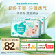 幫寶適【夏天超薄透氣】清新幫透氧Pro嬰兒紙尿褲L112片 尿片尿不濕