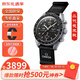 歐米茄（OMEGA）xS.WATCH聯(lián)名二代升級款夜光行星超霸系列石英腕表手表七夕送禮 S033M102-108【二代夜光升級款】