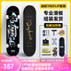DBH滑板專(zhuān)業(yè)板初學(xué)者兒童成年人男女6-12-18歲雙翹四輪 耐心鐳射