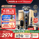 飛利浦（PHILIPS）電動(dòng)剃須刀刮胡刀 歐洲整機進(jìn)口 高端旋護新9系 防敏水感微珠 旋護式刮胡刀 生日禮物紀念日禮物 【頂配】旋護新9系Ultra+ XP9405/31