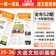 【8月現貨速發(fā)】大語(yǔ)文知識畫(huà)報 快樂(lè )學(xué)習報2025/2026年春/秋季學(xué)期訂閱1年共52期每月一發(fā)小學(xué)語(yǔ)文一二三四五六年級課前預習課后積累同步課本分級閱讀開(kāi)學(xué)主題閱讀素材雜志鋪天星教育出品旗艦店非過(guò)刊