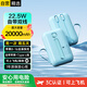 科沃【3C國家認證】充電寶20000毫安可上飛機自帶線超級快充大容量小巧便攜適用蘋果15/16小米華為
